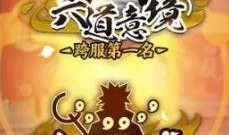 火影忍者最新爆料六道,火影忍者最新爆料揭秘六道之力