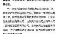 山东企业爆料案件最新,揭露行业潜规则，揭开利益链黑幕