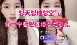 网红爆料娱乐圈,揭秘明星背后的秘密与真相