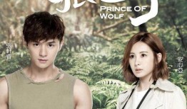 狼王子全集在线观看,在线观看，探寻神秘森林的奇幻冒险之旅