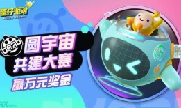 蛋仔派对最新新闻爆料大全