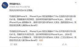 a18芯片最新爆料消息,性能新高度，技术革新前瞻