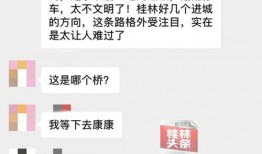 临桂新闻爆料,揭秘当地热点事件背后的真相