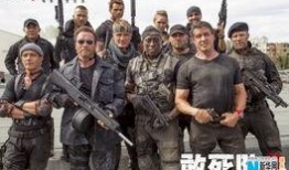 敢死队3在线观看,巅峰对决，在线热血激战！