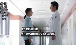 外科风云在线观看27集,生死抉择，医者仁心再起波澜
