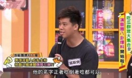 葛斯齐节目最新爆料,揭秘娱乐圈惊人内幕！