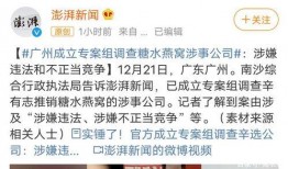 苏州百科爆料事件最新,揭秘背后真相与网络舆论风暴