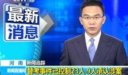 武汉教师爆料案件最新情况,真相逐步浮出水面