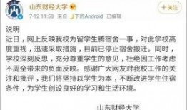 大学最新爆料新闻报道,大学校园风云事件深度剖析