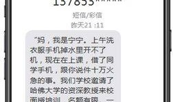 诈骗最新爆料短信图片高清,警惕新型骗局，守护您的财产安全