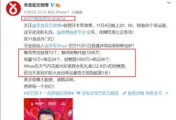 辛巴快手最新爆料新闻