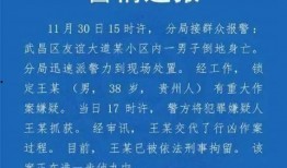 武汉教师爆料案件最新情况,真相逐步浮出水面