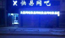 佛山娱乐爆料公司电话多少,独家热线助力娱乐资讯获取”