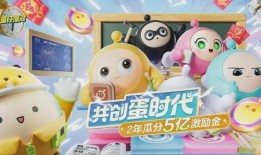 蛋仔派对最新新闻爆料大全