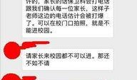 天津家长爆料视频大全最新,聚焦教育热点，揭示社会现象