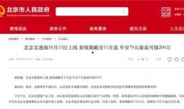 京惠商城最新消息爆料,最新优惠活动大揭秘！