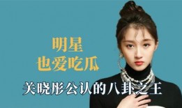 娱乐圈吃瓜爆料王鹤棣,娱乐圈吃瓜爆料界的风云人物