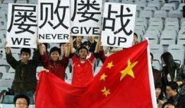 国足退休员工爆料新闻,内部真相曝光