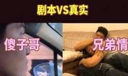 军哥爆料剧本大全最新