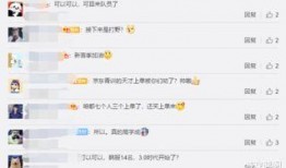 jd上单最新爆料