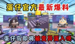 蛋子派对最新爆料视频下载,揭秘视频背后的惊人真相！