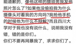 四川大学爆料事件最新,真相与争议交织的校园风云