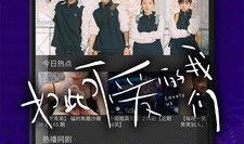 综艺手机在线观看,手机在线畅享无限精彩