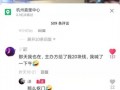 成毅爆料语音视频下载,揭秘幕后的真实心声