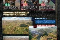 三国志最新更新爆料,烽火连天，新版本爆料揭秘神秘势力崛起