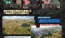 三国志最新更新爆料,烽火连天，新版本爆料揭秘神秘势力崛起