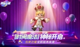 元梦之星福利爆料最新,惊喜连连，福利盛宴即将开启！