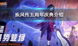 火影活动爆料最新消息,神秘活动即将开启，精彩剧情提前曝光！