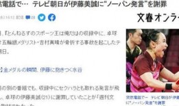 文春周刊最新爆料视频,最新爆料视频内容大起底