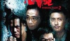 变节之潜犯罪在线观看,在线观看，探秘黑暗势力内幕