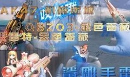 cfm最新变异神器爆料,全新玩法，颠覆传统射击体验！