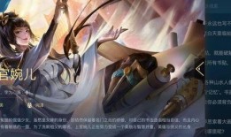 婉儿最新皮肤爆料视频,炫彩舞动，仙气飘飘