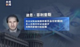 欧洲议员爆料新闻,揭秘欧盟内部重大丑闻