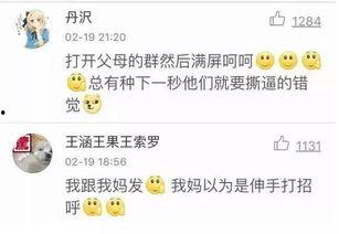 娱乐吃瓜酱emoji,揭秘娱乐圈那些事儿??????